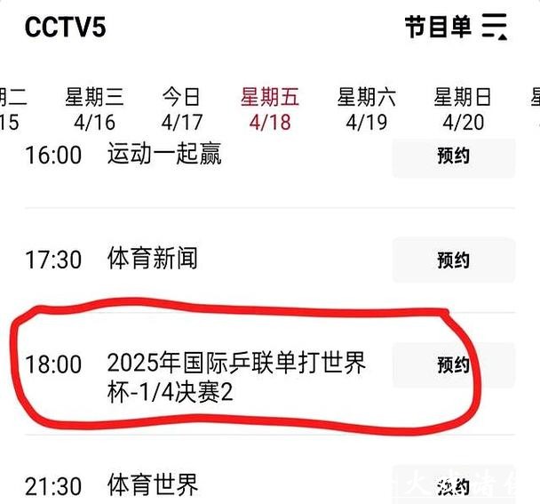 免费观看世界杯高清直播cctv5频道 免费观看世界杯高清直播cctv5频道