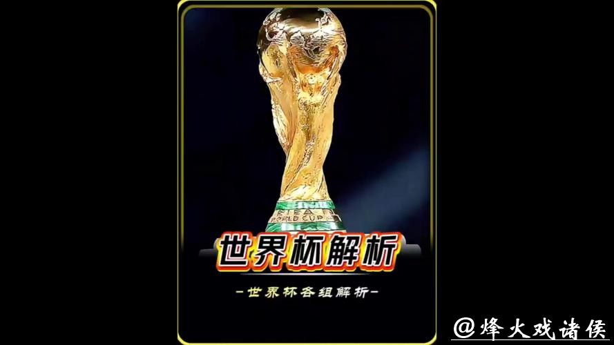 揭秘世界杯下注的含义 揭秘世界杯下注的含义