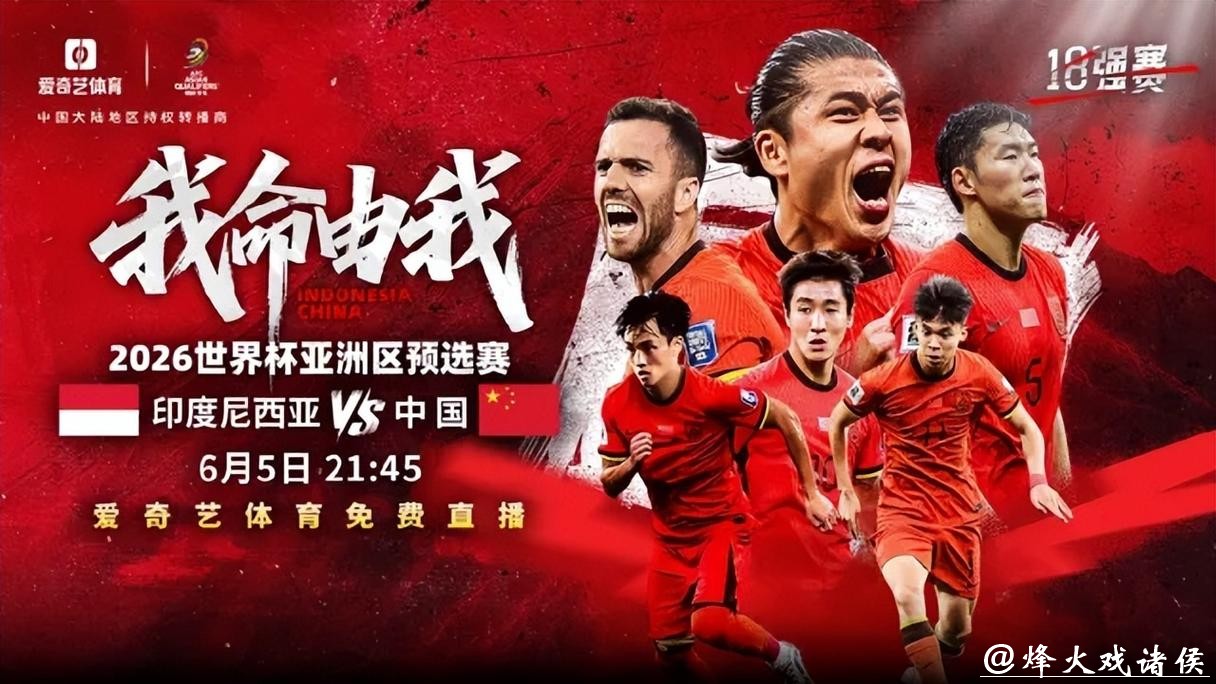 免费观看2026世界杯现场直播在线平台推荐 免费观看2026世界杯现场直播在线平台推荐