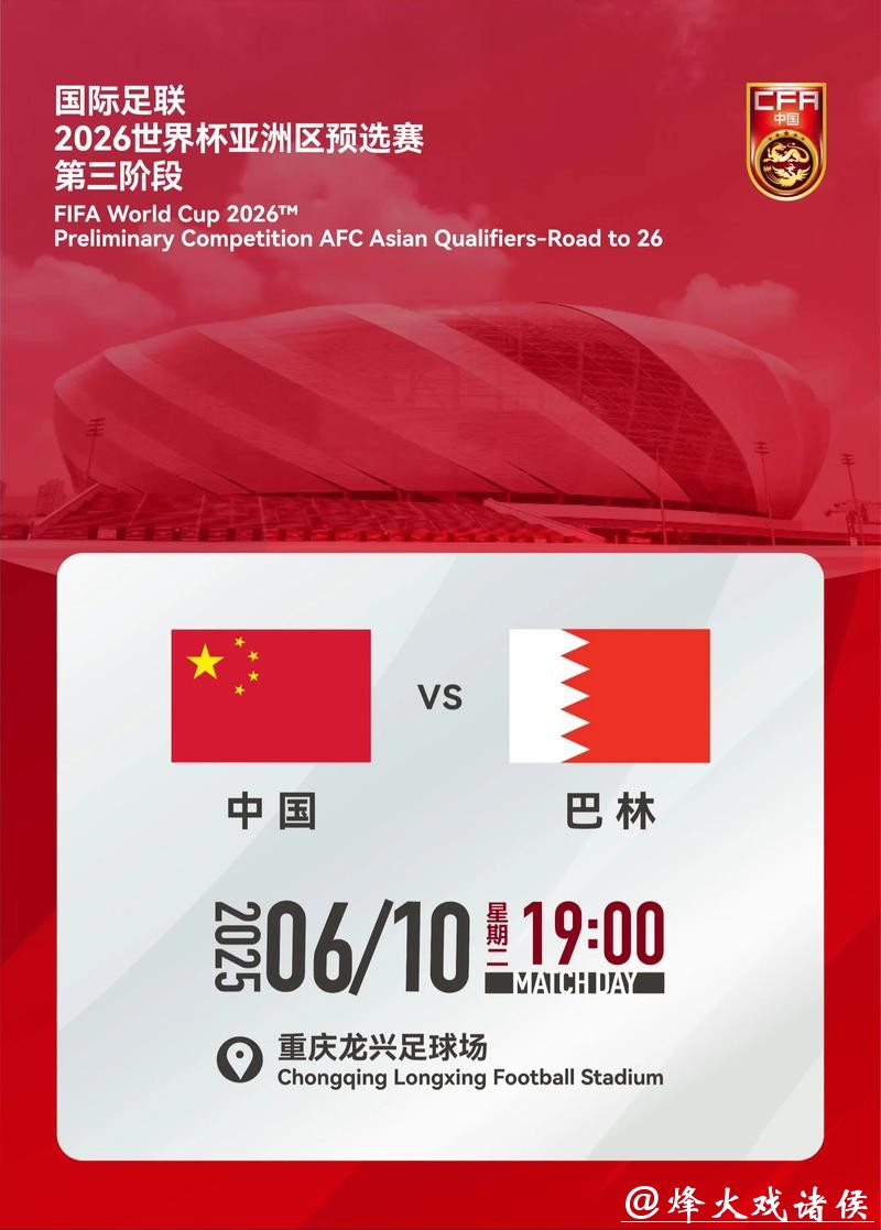 2026世界杯足球直播时间安排