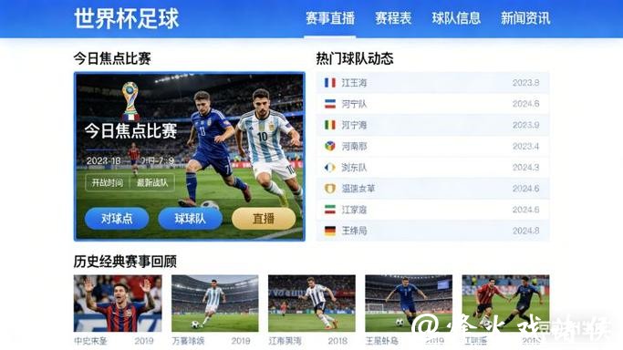 2026世界杯比赛直播平台详细推荐