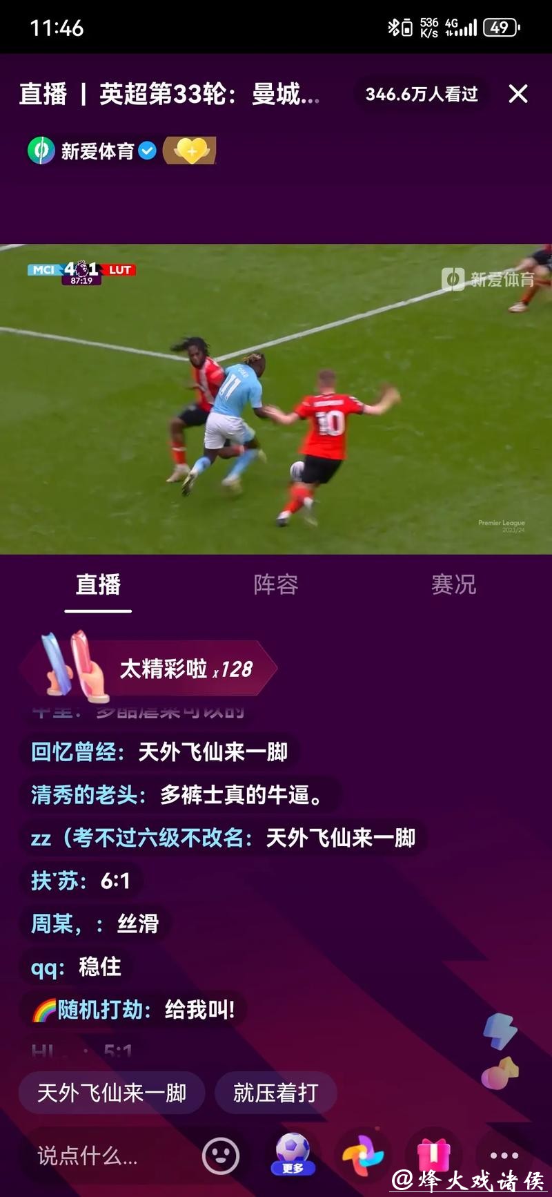 如何免费观看世界杯足球赛事直播回放