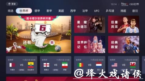 免费在线观看世界杯直播地址大全 免费在线观看世界杯直播地址大全